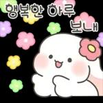 샤니는 사랑에 퐁당 4