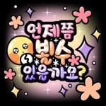 함께 놀러가요~ 롤리POP