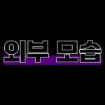 맛집 리뷰 제목 심플 스티커