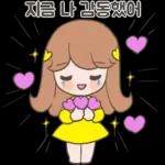 아롱다롱 지금티콘
