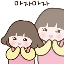 가고 있어~가고 있다