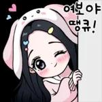 별일 없으시죠?
