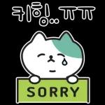 낙천가고양이 민트냥