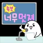 귀염뽀짝 말랑하니 6
