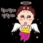 나애미와 사앙냥한 톡