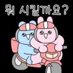 뭔 시킬까요?