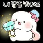 샤니는 사랑에 퐁당 4