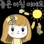 빛나는 하루 보내세요