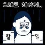출근은 없지만 퇴근도 없는 프리랜서
