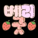 마음을 위로해주는 말투 입체글씨