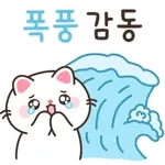 뿌니의 귀여운 말장난 (움직이는 버전)