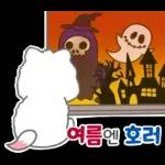 꼬몽이의 여름일기