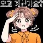 발랄한 친절톡톡! 3 꽃놀이가요