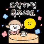 예쁜말 다정한말 톡 3
