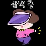 샤방샤방! 멋쟁이 배여사 2
