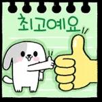 내 강아지의 귀여운 쪽지