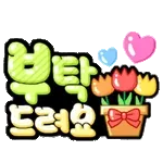 🥱너무 졸려...	그만 자자...😴