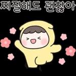 온유는 긍정파월 뿜뿜! 2