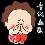 어화둥둥 오여사