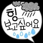 파스텔 갬성 버블톡 2