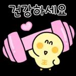 귀욤귀욤 글자톡 3