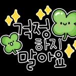 예쁜말말말 캘리