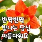멋진 당신~~~~~~~~~~~~~~
