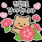 말랑말랑 커플티콘 (토끼찡 ver.)