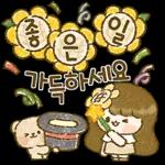 해바라기 소녀의 상냥한 톡