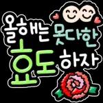 신년 소망 스티커
