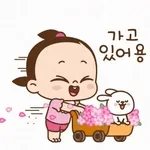 보고 싶어!!	얼른 와