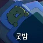 도도도 춘식이