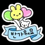 리본으로 꾸미는 예쁜 말 2