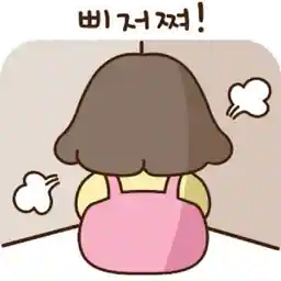 가고 있어~가고 있다