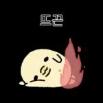 짧뚱한 짧뚱아리