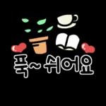 감사합니다 *篇: