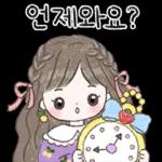 포근한 소녀의 포근한 하루 2