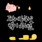 HD2026 스티커 복 대박 기원