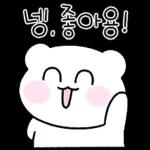 다정한 곰도리