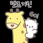 우옹이는 말장난도 다정해