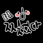 채팅 리뷰 리액션 손글씨