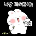 뽀아는 라뷰둥이 8