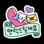 리본으로 꾸미는 예쁜 말 2