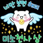 칭찬하러 온 뾰로롱 곰