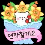 상냥한 직장생활