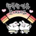 토들이의 행복가득 새해인사