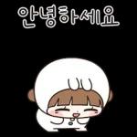 안녕하세요 UU 노 So