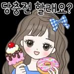 상냥하고 친절한 걸