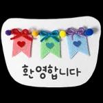 포근하고 따뜻한 메시지 ～