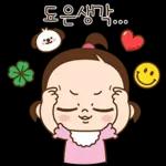 쥐방울은 긍정왕